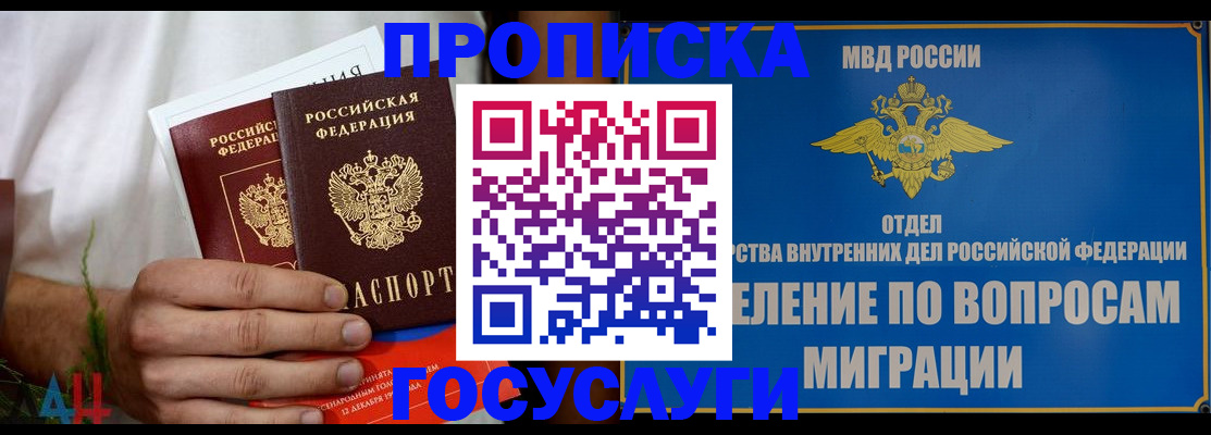 прописка для работы в Нефтекумске